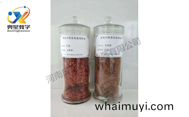 鑒彆標本