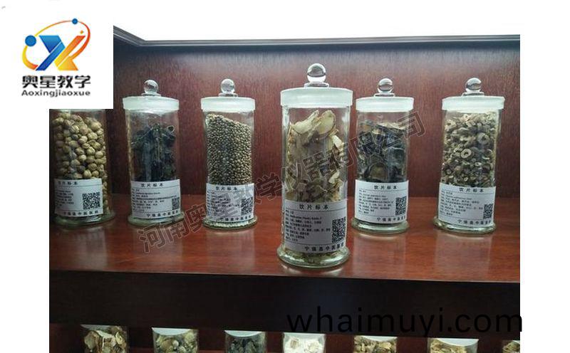 飲片(pian)標(biao)本