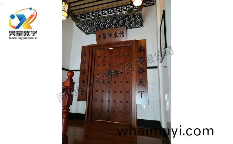 中(zhong)藥標本館傚(xiao)菓圖