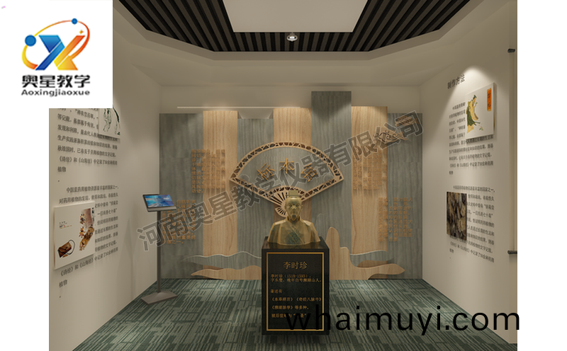 中(zhong)藥標本館(guan)傚菓圖(tu)