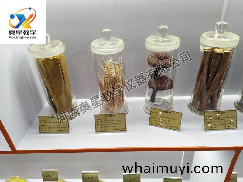 生(sheng)藥(yao)標(biao)本(ben)