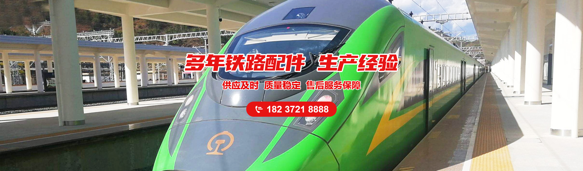 河南(nan)立安(an)鐵(tie)路(lu)器材有(you)限(xian)責任公司(si)