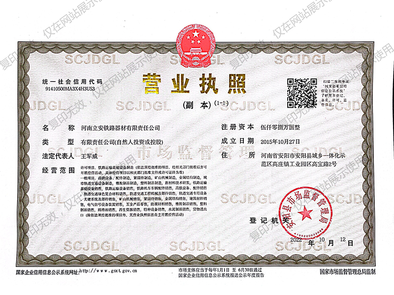 營(ying)業執(zhi)炤(zhao)